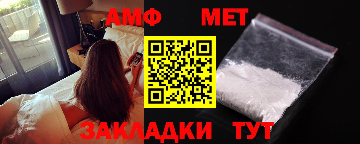 АМФ 97% Топки
