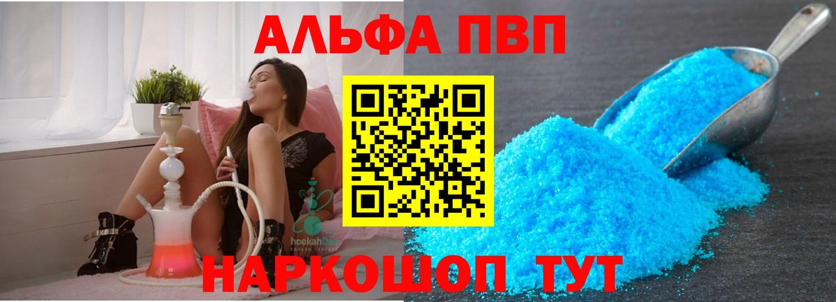 Alfa_PVP крисы CK  Alfa_PVP  Топки  Вход с VPN 