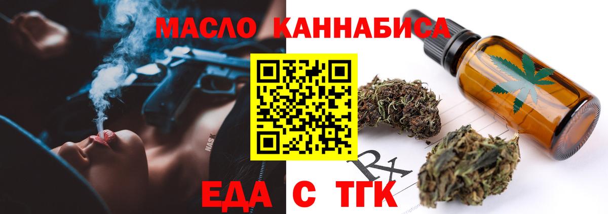 Печенье с ТГК марихуана Топки