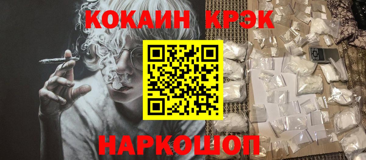 КОКАИН  Кокаин Fish Scale  Кокаин Fish Scale  Вход с VPN  Топки 