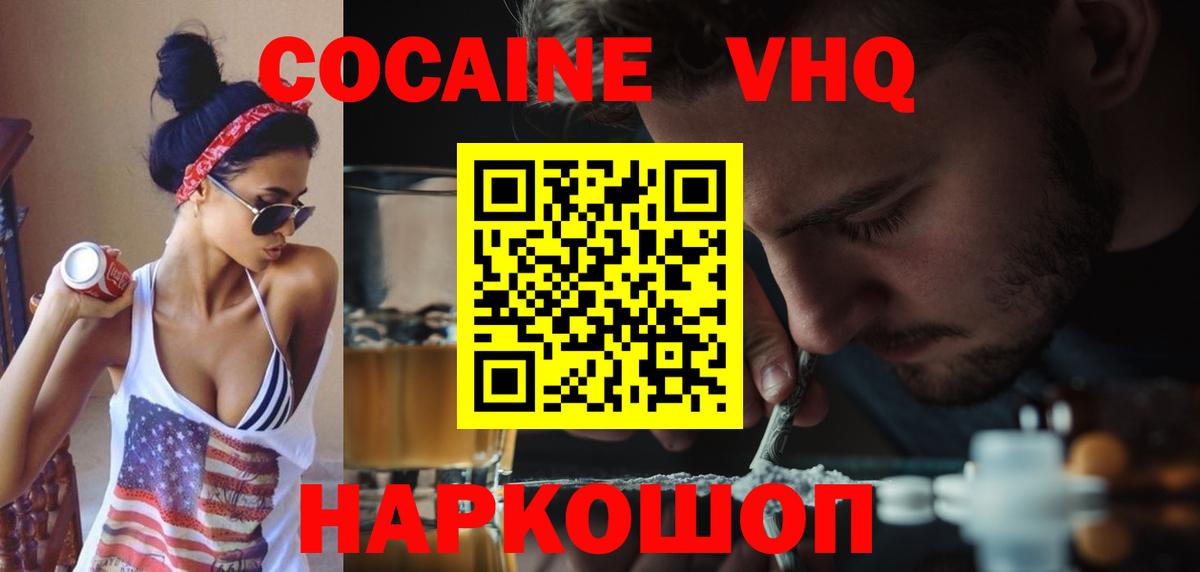 Cocaine 97% Топки