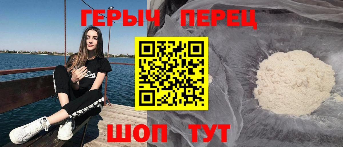 ГЕРОИН белый  Вход с VPN  Топки 