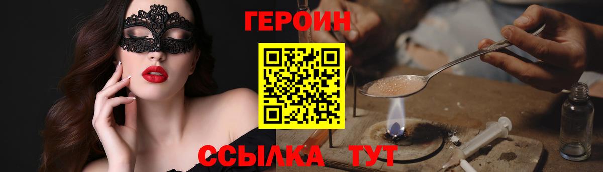Героин гречка Топки