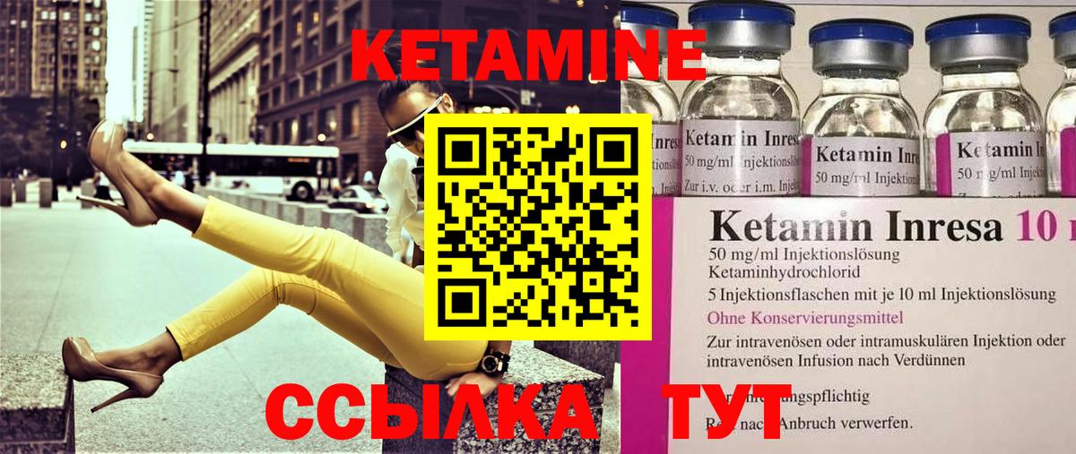 КЕТАМИН ketamine  Вход с VPN  Топки 