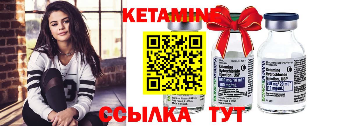 КЕТАМИН ketamine Топки