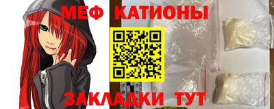 мяу мяу мука Мариинск