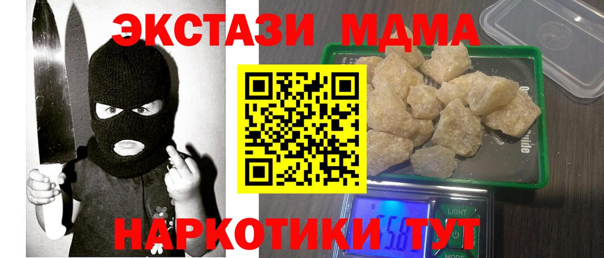 Топки  MDMA  МДМА Molly  Вход с VPN  МДМА Molly 
