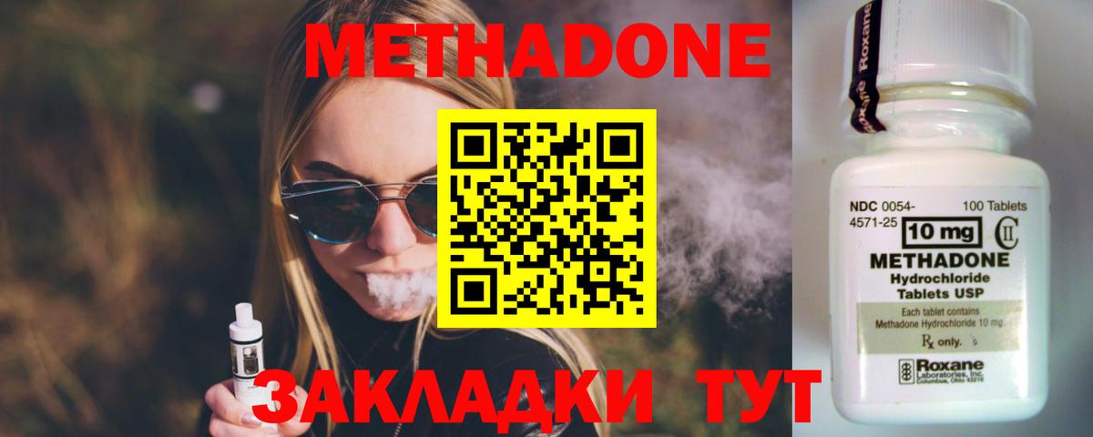 Метадон мёд Топки