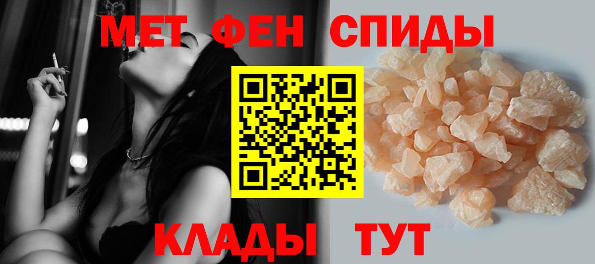 Первитин мет Топки