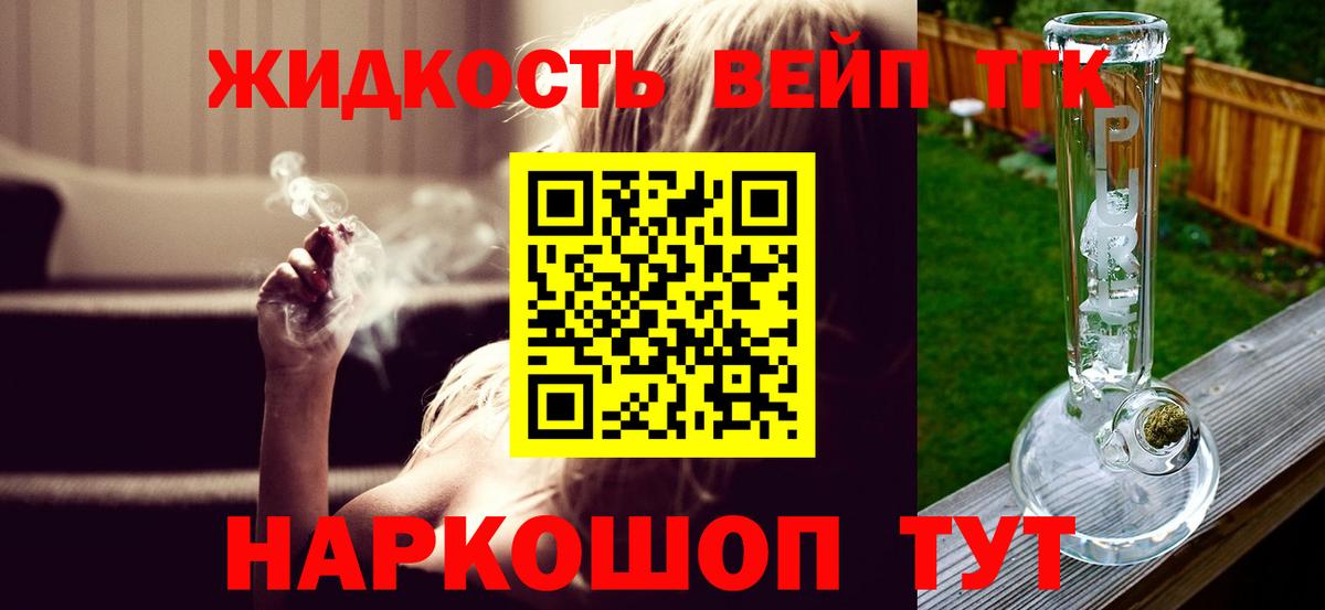 Топки  Дистиллят ТГК жижа  Вход с VPN 
