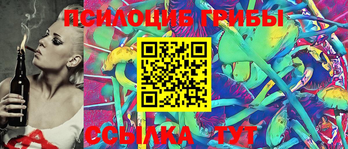 Галлюциногенные грибы прущие грибы Топки