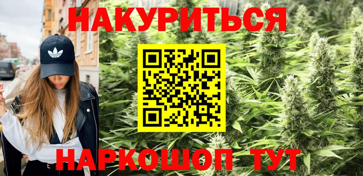 Бошки Шишки индика  Канабис гибрид  Топки  Бошки марихуана сатива  Вход с VPN 